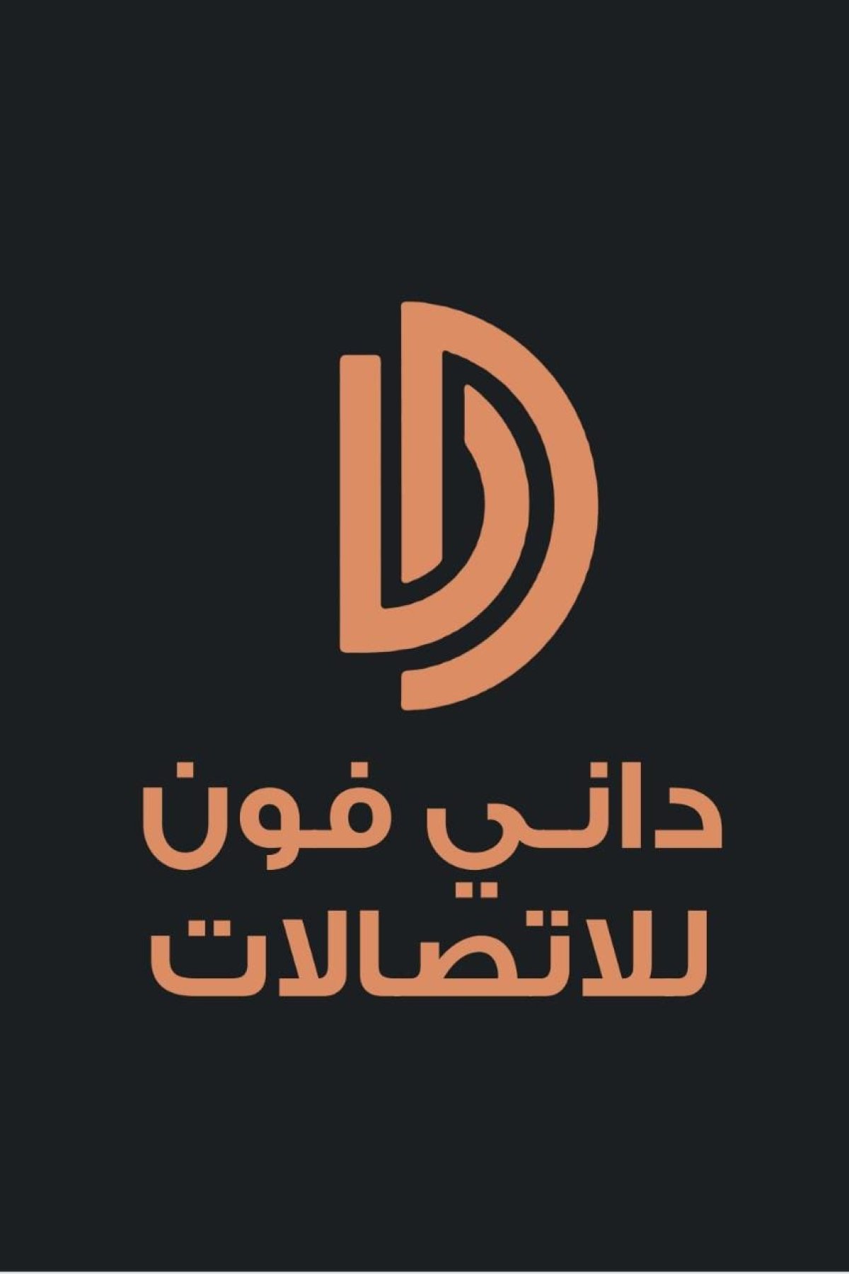 داني فون 